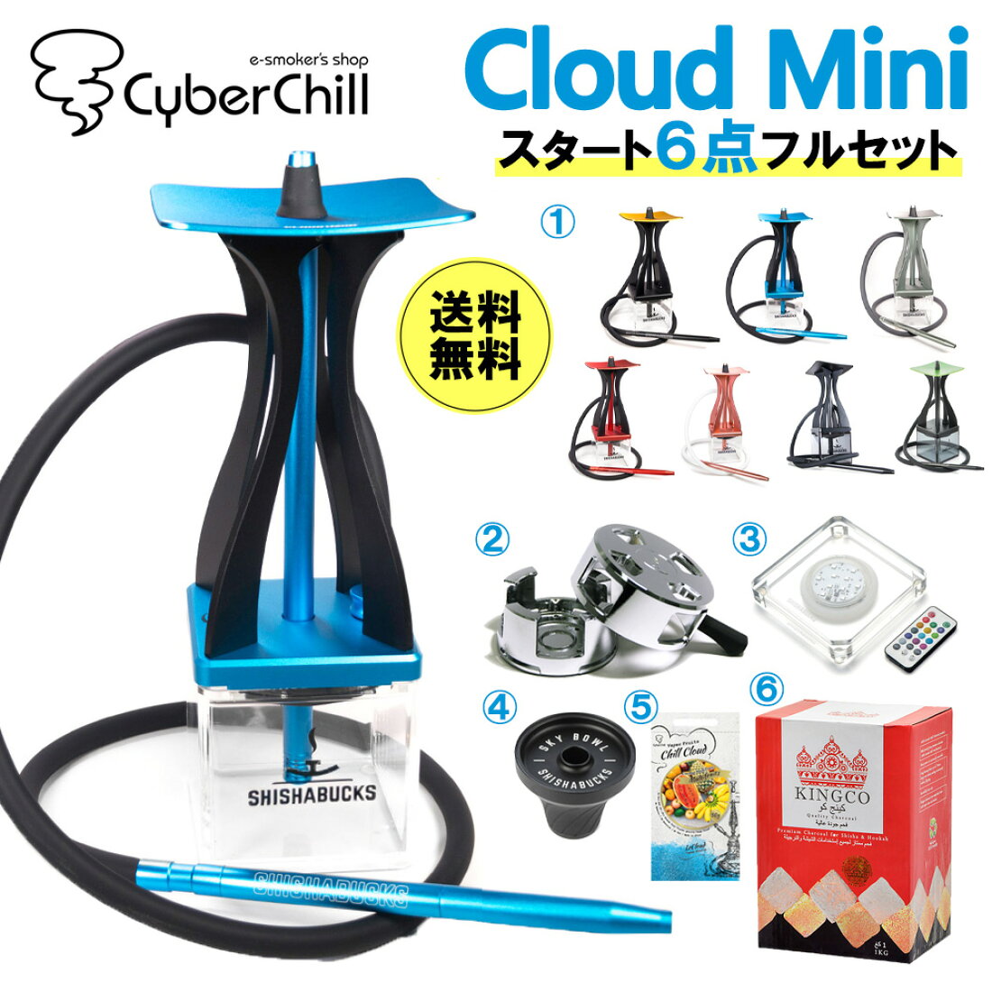楽天市場 | シーシャのプロの販売店CyberChill - 【全国送料無料 