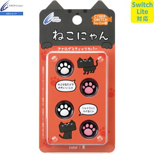 CYBER E AiOXeBbNJo[ ˂ɂ i SWITCH Joy-Con pj 킢fUC̃AiOXeBbNJo[ SWITCH LiteΉ