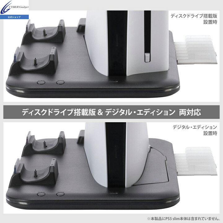 楽天市場】CYBER ・ 冷却ファン付き多機能スタンド ( PS5 slim 専用 