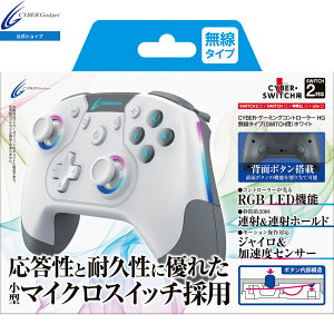 CYBER�E�Q�[�~���O�R���g���[���[ HG �����^�C�v�iSWITCH�p�j�z���C�g�@SWITCH2�Ή�