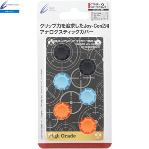 CYBER�E�A�i���O�X�e�B�b�N�J�o�[ High Grade�iSwitch2 Joy-Con2�p�j ����~�� ���쐫���� �V���R���f��