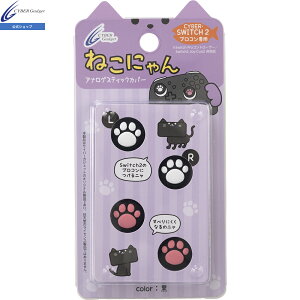 CYBER E AiOXeBbNJo[ ˂ɂ i Switch2 ProRg[[ pj 