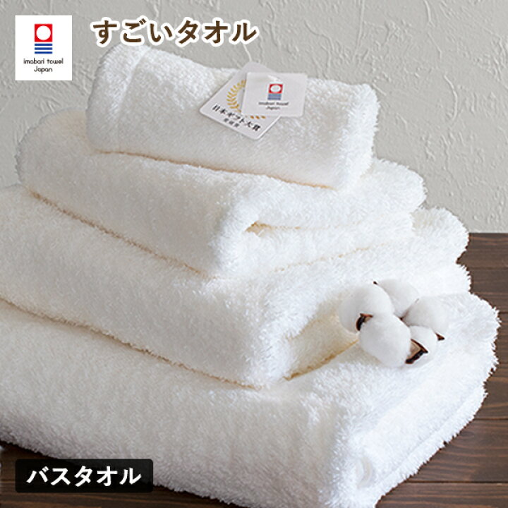 楽天市場 今治タオル バスタオル 1枚 すごいタオル Msタオル 送料無料 宅配 大判 70 140cm 正岡タオル ホテルタイプ 日本製 厚手 ふわふわ タオルショップ ブルーム