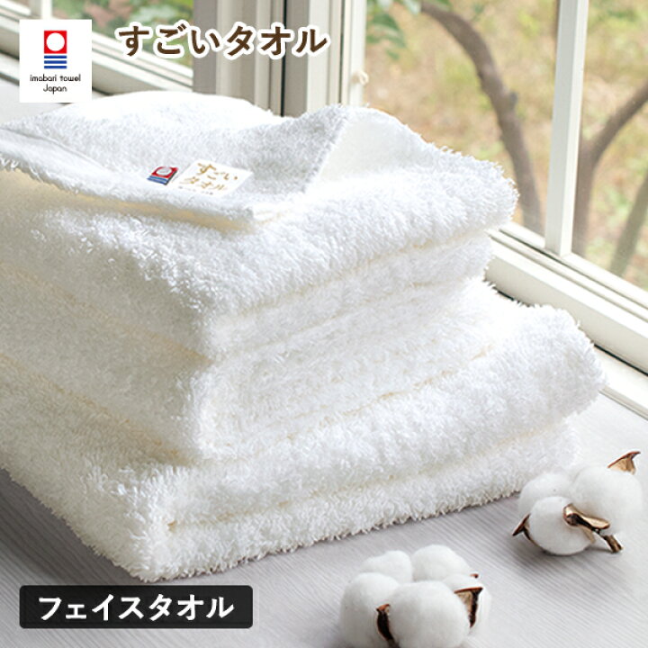 楽天市場】今治タオル フェイスタオル 1枚 すごいタオル MSタオル 
