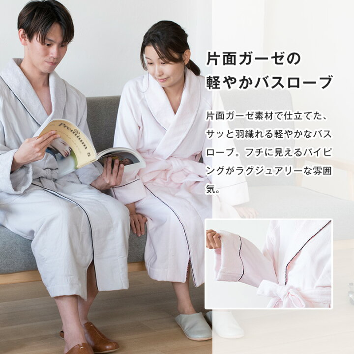 楽天市場】バスローブ 今治 Fit-Use 速乾軽量 タオル 送料無料 (宅配 