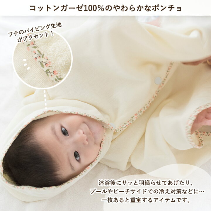 楽天市場 お名前刺繍入り ベビーポンチョ おくるみ 名入れ Fit Use 今治 出産祝い 送料無料 フィットユース 出産祝い ギフト ガーゼ アフガン 湯上り 赤ちゃん ベビー バスローブ 日本製 今治タオル タオルショップ ブルーム