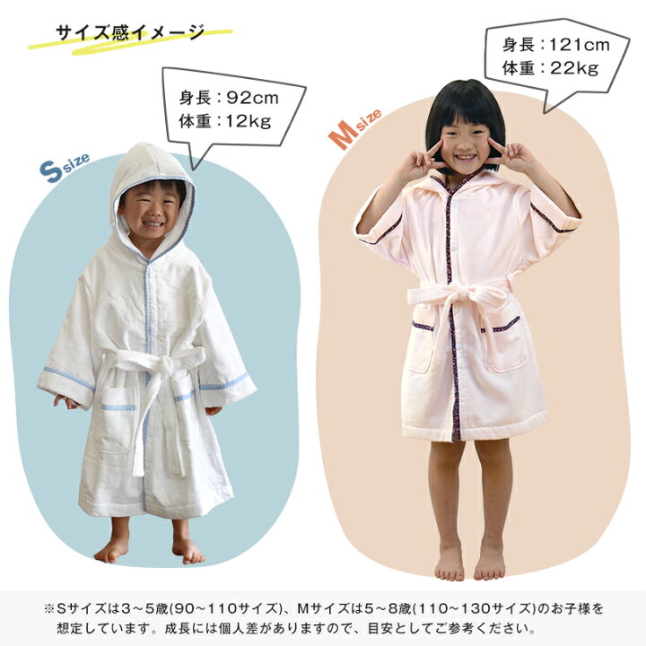 楽天市場】【ポイント10倍☆11日1:59まで】キッズバスローブ 今治 Fit 
