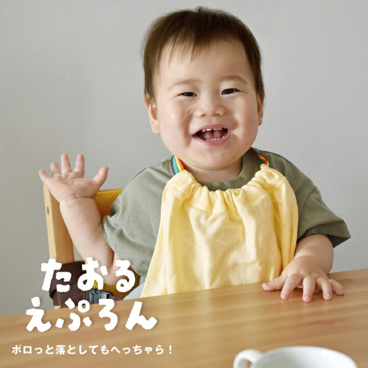 楽天市場】タオルエプロン おりこうタオル エプロン1枚 日本製 泉州  