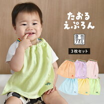 楽天市場】おりこうタオル エプロン（キッズ・ベビー・マタニティ）の通販 