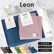 (ギフト)今治タオル バスタオル1枚＋フェイスタオル1枚＋ハンドタオル1枚 レオン タオル 送料無料 ※紙袋…