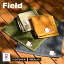 今治タオル ハンドタオル 4枚セット フィールド ハンカチ タオル 送料無料 (ポスト投函) 22×23cm 日本製 Field タオルハンカチ まとめ買い アウトドア キャンプ シンプル 無地 綿100％ メンズ レディース 吸水 大人 おしゃれ ブランド