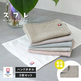 今治タオル 4重 ガーゼタオル ハンドタオル 3枚セット スフレ タオル 送料無料 (ポスト投函) 日本製 ガーゼ ハンカチ ウォッシュタオル やわらかい 日本製 大判　ガーゼ 薄手 速乾 吸水 コンパクト