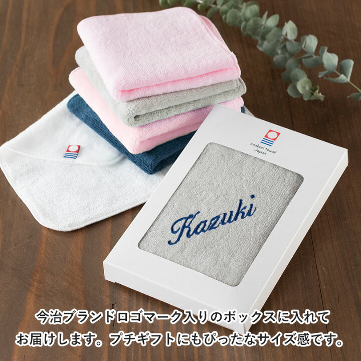 楽天市場 G お名前刺繍入り 今治タオル ギフト 名入れ ヴィーネハンカチ 1枚 プチギフト コンパクト プチギフトボックス入り タオルハンカチ 名入れギフト シンプル 日本製 記念品 卒業 卒園 入学 入園 お祝い 母の日 紙袋付属なし のし対応不可 タオル