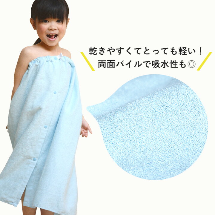 楽天市場 13 Off ラップタオル 子供用 Day キッズラップタオル 日本製 送料無料 ネコポス 泉州タオル 男の子 女の子 巻きタオル プールタオル ビーチタオル 水泳 スイミング プール 無地 シンプル Sale セール バーゲン タオルショップ ブルーム