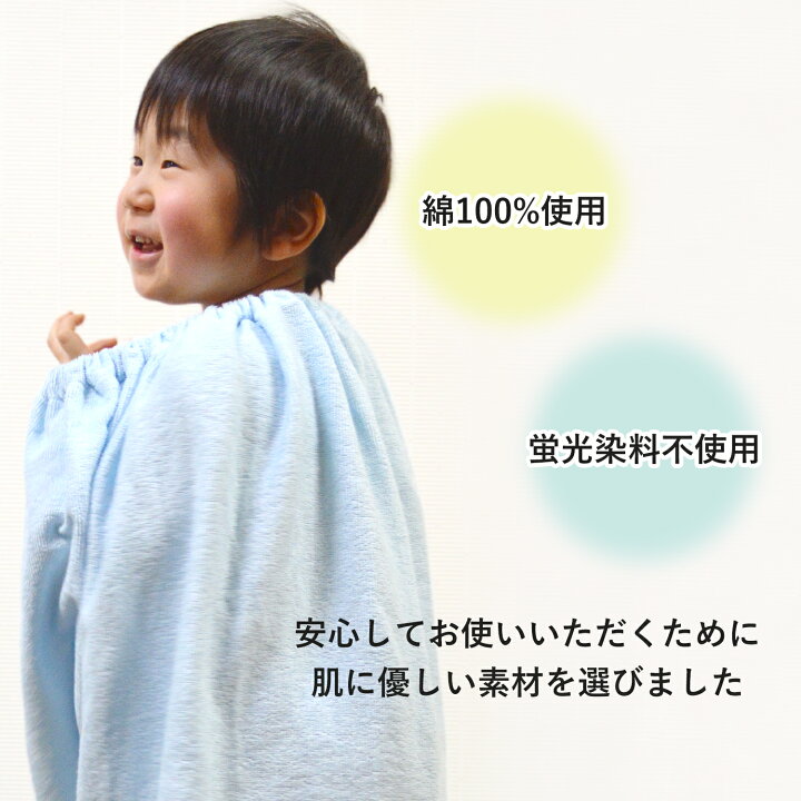 楽天市場 ラップタオル 子供用 Day キッズラップタオル 日本製 送料無料 ネコポス 泉州タオル 男の子 女の子 巻きタオル プールタオル ビーチタオル 水泳 スイミング プール 無地 シンプル タオルショップ ブルーム