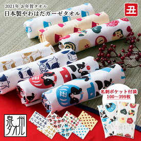 楽天市場 お年賀 タオル 日本製の通販