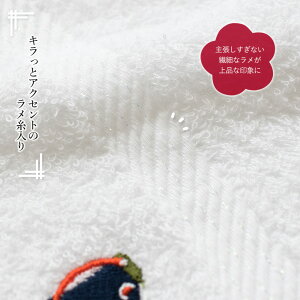 楽天市場 ギフト 干支タオル 21年 干支タオル 21年 日本製 刺繍入りタオル タオルショップ ブルーム