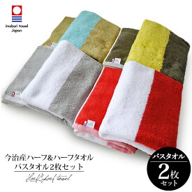 楽天市場 バスタオル 今治 バイカラーの通販