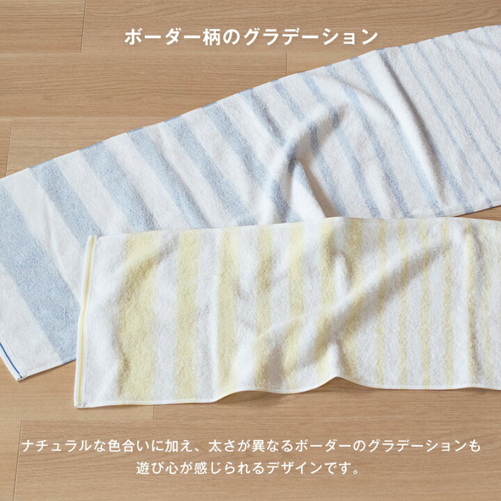 楽天市場】【16%OFF】今治タオル バスタオル 2枚セット ナチュラルボーダー 送料無料 (宅配) 日本製 まとめ買い 薄手 吸水速乾 新生活 ストライプ 透かし織り おしゃれ 可愛い SALE セール バーゲン : タオルショップ ブルーム 楽天市場】【16%OFF】今治タオル バスタオル 2枚セット ナチュラルボーダー 送料無料 (宅配) 日本製 まとめ買い 薄手 吸水速乾 新生活 ストライプ 透かし織り おしゃれ 可愛い SALE セール バーゲン : タオルショップ ブルーム