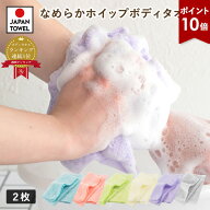 【ポイント10倍★11日1:59まで】ボディタオル 2枚セット なめらかホイップ 日本製 とうもろこし繊維100％…