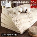 【30％OFFセール☆11日1:59まで】フェイスタオル 4枚セット カラードコットン 日本製 泉州タオル タオル 送料無料 (ポスト投函) 薄手 まとめ買い タオルセット