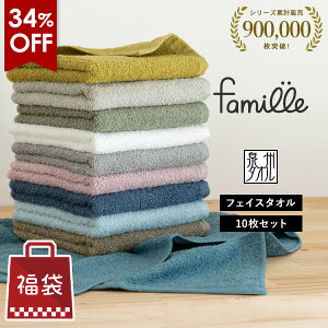 �y34��OFF�Z�[���z���� �t�F�C�X�^�I�� 10���Z�b�g (5��×2) �t�@�~�[�� �z�e���^�C�v ���{�� ��B�^�I�� �^�I�� �������� (��z) �܂Ƃߔ��� �^�I���Z�b�g �V���� �z�e���d�l �u�������s�g�p ��