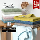 【21％OFFタイムセール】ラージフェイスタオル 4枚セット ファミーユ ホテルタイプ 日本製 泉州タオル タオル 送料無料 (宅配) ミニバスタオル まとめ買い スポーツタオル ビッグフェイスタオル 小さめバスタオル 大きめフェイス 大判 スリムバスタオル バスタオル卒業宣言