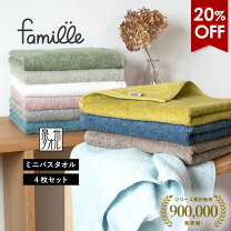 楽天市場】フェイスタオル まとめ買い（セット｜タオル）：日用品雑貨 