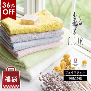 �y36��OFF�Z�[���z���� �����^�I�� �t�F�C�X�^�I�� 10���Z�b�g �t���[�� �^�I�� �������� (��z) �܂Ƃߔ��� �^�I���Z�b�g ���{�� ���� �z������ �V���� ���n TOMONI ����