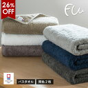 【5620円⇒4150円 8/12 8:59まで】今治タオル バスタオル 2枚セット FUu ホテルタイプ タオル 送料無料 (宅配) まとめ買い やわらかい ふわふわ ふかふか 厚手 ホテルタイプ ホテル仕様 日本製 ボリューム 甘撚り まとめ買い 今治バスタオル ふぅ SALE
