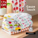 【17％OFF】ガーゼタオル バスタオル 1枚 ガーゼタッチ 日本製 泉州タオル タオル 送料無料 (ポスト投函) 【新柄追加】柄 速乾 かわいい 可愛い おしゃれ 赤ちゃん ベビー キッズ 子供 果物 フルーツ 花柄 北欧 ポップ 新生活 デザイン RSL SALE