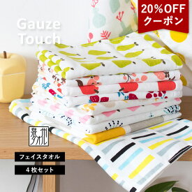 【クーポンで20％OFF】ガーゼタオル フェイスタオル 4枚セット ガーゼタッチ 日本製 泉州タオル 送料無料 (ネコポス) 楽天1位獲得【新柄追加】まとめ買い セット 柄 速乾 かわいい 可愛い おしゃれ ポップ 果物 フルーツ 赤ちゃん ベビー キッズ 子供 SALE セール バーゲン