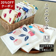 【クーポン利用で1704円☆12日9:59まで】ガーゼタオル ハンドタオル 6枚セット ここちよ 和風柄 日本製 …