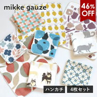 【46％OFF】ガーゼタオル ハンカチ 4枚 mikkegauze(ミッケガーゼ) 日本製 個包装 プチギフト 送料無料 (…