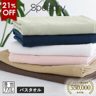 【21％OFF】ガーゼタオル バスタオル 1枚 スピードライ 日本製 泉州タオル タオル 送料無料 (ポスト投函)…