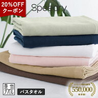 【クーポン利用で1144円☆12日9:59まで】ガーゼタオル バスタオル 1枚 スピードライ 日本製 泉州タオル …