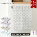 【18％OFF】今治タオル フェイスタオル 4枚セット シオン タオル 送料無料 (宅配) リバーシブル 日本製 まとめ買い タオルセット おしゃれ かわいい 可愛い グレー パープル ベージュ ブルー 水色 ジャガード織 でこぼこ 凸凹 海 模様 柄 sion RSL SALE