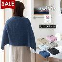 【18％OFF】今治タオル ミニバスタオル 1枚 with タオル 送料無料 (ポスト投函) 44×100cm 日本製 今治 ウィズ ビッグフェイスタオル ラージフェイスタオル スマートバスタオル バスタオル卒業宣言 小さめバスタオル 大きめフェイスタオル ふわふわ 綿100％ SALE