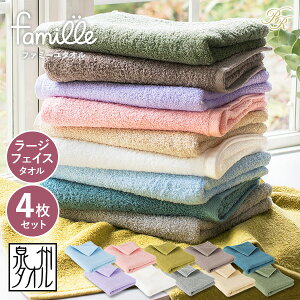 (20%OFF)日本製 ラージフェイスタオル4枚セット ホテル仕様 タオル 泉州 送料無料 ミニバスタオル 大きめフェイスタオル 大判 スポーツタオル フェイス 国産 タオルセット ホテルタイプ バスタオル 新生活 まとめ買い グレー ビッグフェイスタオル SALE