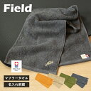 【お名前刺繍入り】 今治タオル マフラータオル 1枚 フィールド スポーツタオル タオル 送料無料 (ポスト投函) タオル 22×100cm 日本製 Field 首巻きタオル ロングタオル スリムタオル アウトドア キャンプ 無地 シンプル 卒団 名入れ 記念品 ジム ウォーキング ランニング