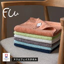 【訳ありアウトレット】今治タオル スリム フェイスタオル 1枚 FUu ホテルタイプ タオル 送料無料 (ポスト投函) 22×85cm ふわふわ 厚手 長細い 細め キッチン 洗面所 トイレ ハンガー タオル掛け スマート コンパクト サイズ スポーツ ジム エステ ポイント消化