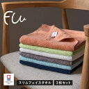 【訳ありアウトレット】今治タオル スリム フェイスタオル 3枚セット FUu ホテルタイプ タオル 送料無料 (ポスト投函) 22×85cm ふわふわ 厚手 長細い 細め キッチン 洗面所 トイレ ハンガー タオル掛け スマート コンパクト サイズ まとめ買い スポーツ ジム エステ