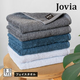フェイスタオル 1枚 jovia 日本製 泉州タオル 送料無料 (ポスト投函) ジョヴィア 厚手 高級 ふわふわ ラグジュアリー 吸水性