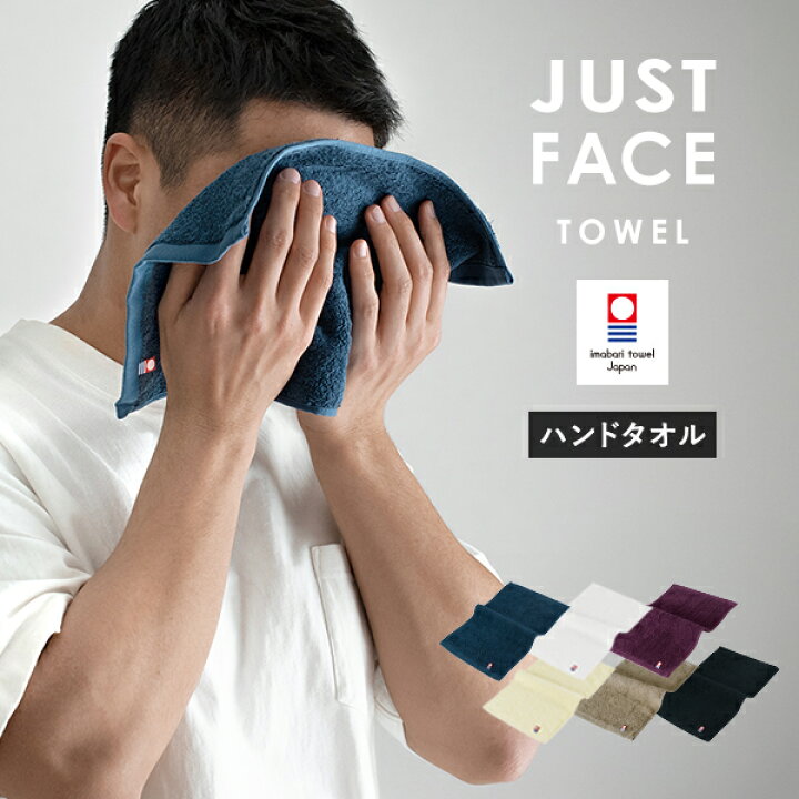 楽天市場 今治タオル ジャストフェイスハンカチ 1枚 ハンドタオル 送料無料 ネコポス タオルハンカチ メンズ レディース 紳士 大人 タオルショップ ブルーム