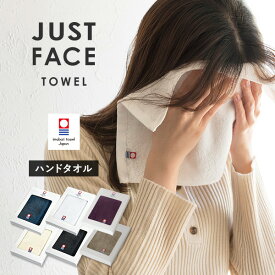 (ギフト)今治タオル ハンドタオル ジャストフェイスハンカチ 1枚 タオルハンカチ プチギフト 送料無料 (ポスト投函) プチギフトボックス入り ハンカチ 卒園 卒業 入園 入学 記念品 お祝い 退職 お礼 日本製 メンズ レディース 母の日 ※紙袋付属なし・のし対応不可