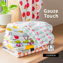 【17％OFF】ガーゼタオル バスタオル 1枚 ガーゼタッチ 日本製 泉州タオル タオル 送料無料 (ポスト投函) 【新柄追加】柄 速乾 かわいい 可愛い おしゃれ 赤ちゃん ベビー キッズ 子供 果物 フルーツ 花柄 北欧 ポップ 新生活 デザイン RSL