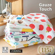 ガーゼタオル バスタオル 1枚 ガーゼタッチ 日本製 泉州タオル タオル 送料無料 (ポスト投函) 柄 速乾 か…