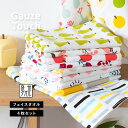 25％OFF【ノベルティ付き】ガーゼタオル フェイスタオル 4枚セット ガーゼタッチ 日本製 泉州タオル タオル 送料無料 (ポスト投函) 楽天1位獲得【新柄追加】まとめ買い セット 柄 速乾 かわいい 可愛い おしゃれ ポップ 果物 フルーツ 赤ちゃん ベビー キッズ 子供