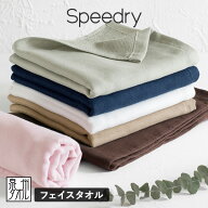 ガーゼタオル フェイスタオル 1枚 スピードライ 日本製 泉州タオル タオル 送料無料 (ポスト投函) speedr…