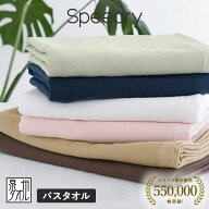 ガーゼタオル バスタオル 1枚 スピードライ 日本製 泉州タオル タオル 送料無料 (ポスト投函) speedry ガ…